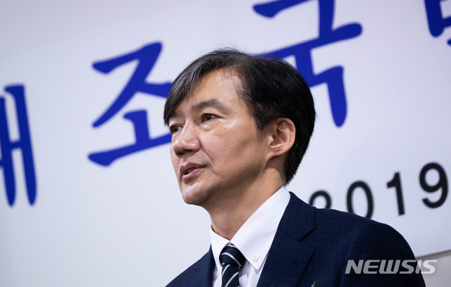 【과천=뉴시스】 이윤청 기자 = 조국 신임 법무부 장관이 9일 오후 경기 과천시 법무부 대회의실에서 취임사를 하고 있다. 2019.09.09. photo@newsis.com