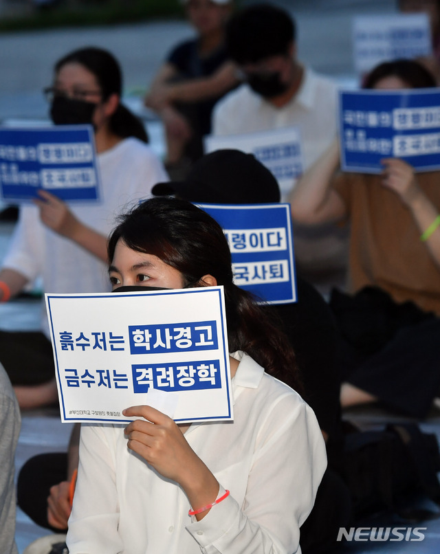 【부산=뉴시스】 하경민 기자 = 9일 오후 부산 금정구 부산대 정문 앞에서 '촛불을 든 부산대학교 학생들' 주최로 열린 3차 촛불집회에 참가한 학생들이 조국 법무부 장관을 규탄하는 손팻말을 들고 있다. 2019.09.09. yulnetphoto@newsis.com