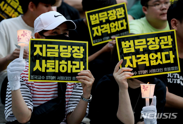 【서울=뉴시스】김병문 기자 = 지난 9일 오후 서울 관악구 서울대학교 아크로폴리스에서 열린 '조국 교수 STOP! 제3차 서울대인 촛불집회' 참가자들이 촛불을 들고 있다. 2019.09.09. dadazon@newsis.com