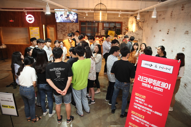 【서울=뉴시스】NHN은 신입사원 공개채용에 앞서 신촌(9/9)과 한양대역(9/10), 안암동(9/16) 등 서울시내 주요 지역에서 채용 설명회 ‘NHN 리쿠르팅데이’를 진행한다. 사전 신청자에 한해 이 설명회에 참석할 수 있으며, 취업 Q&A코너와 현직 개발자와의 만남, 비어파티 등 다양한 이벤트가 열릴 예정이다. 사진은 신촌에서 열린 리쿠르팅데이에 참석한 학생들의 모습 (사진=NHN 제공) 2019.09.10