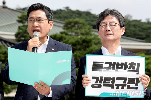 【서울=뉴시스】김병문 기자 = 바른미래당 오신환 원내대표가 10일 오전 서울 종로구 청와대 앞 분수대에서 열린 '조국 임명 규탄 현장 의원총회'에 참석해 성명서 낭독을 하고 있다. 왼쪽부터 오 원내대표, 유승민 의원. 2019.09.10. dadazon@newsis.com