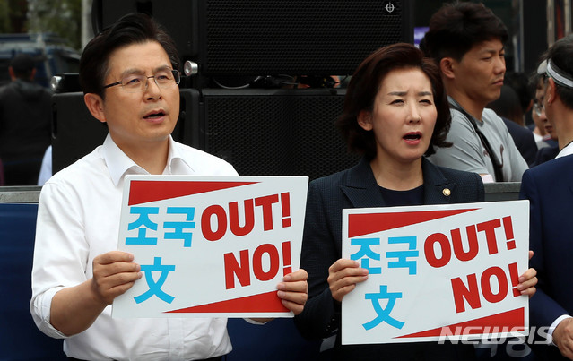 【서울=뉴시스】추상철 기자 =황교안 자유한국당 대표가 10일 오전 서울 서대문구 신촌에서 '문재인 정권 순회 규탄대회'에 참석해 나경원 원내대표와 함께 구호를 외치고 있다. 2019.09.10. scchoo@newsis.com