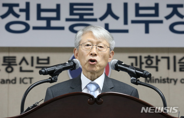 【세종=뉴시스】강종민 기자 = 최기영 신임 과학기술정보통신부 장관이 10일 오후 정부세종청사에서 열린 취임식에서 취임사를 하고 있다. 2019.09.10.&nbsp; ppkjm@newsis.com