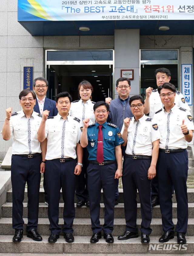 【부산=뉴시스】 김창룡 부산경찰청장이 11일 부산 고속도로순찰대를 방문해 추석 연휴 특별교통관리 상황을 점검한 이후 직원들과 기념사진을 찍고 있다. 2019.09.11. (사진=부산경찰청 제공)photo@newsis.com 