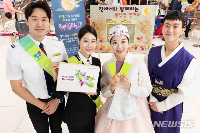 "깜짝 이벤트에 할인까지"…항공사 추석연휴 기간 혜택 '풍성'