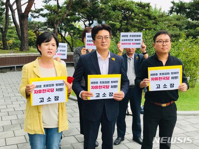 【서울=뉴시스】'4·16세월호참사 가족협의회'와 '4월16일의 약속 국민연대', 민생경제연구소는 이날 오후 2시께 집회·시위에 관한 법률 위반(집회방해금지 위반) 혐의로 자유한국당을 서울중앙지검에 고소했다. 2019.09.11. (사진=4.16연대 제공)
