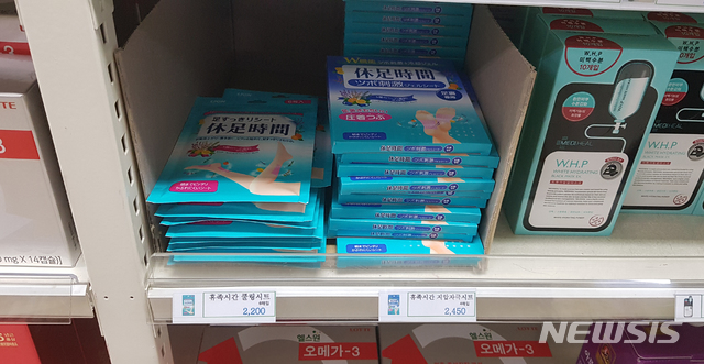 【서울=뉴시스】김성진 기자 = 추석연휴 전인 지난 11일 방문한 국방부 근무지원단 청사 내 군 마트에는 장병이나 장병 가족들에게 인기가 있었던 기능성 상품인 '휴족시간 쿨링시트'와 '휴족시간 지압자극시트'가 화장품 코너 하단부에 재고로 쌓여 있었다. 2019.09.11. ksj87@newsis.com