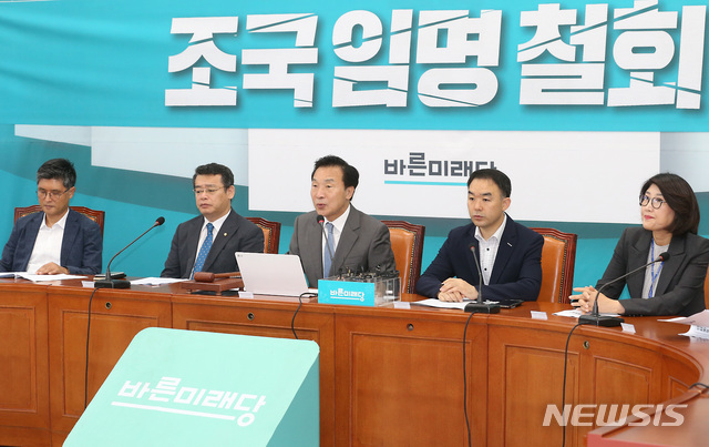 【서울=뉴시스】이종철 기자 = 11일 서울 여의도 국회에서 열린 바른미래당 최고위원회의에서 손학규 대표가 모두발언을 하고 있다. 2019.09.11. jc4321@newsis.com