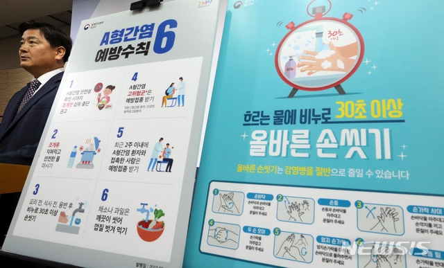 【세종=뉴시스】강종민 기자 = 염민섭 질병관리본부 감염관리센터장이 11일 오전 정부세종청사에서 올해 A형간염 발생증가 원인에 대해 심층역학조사를 실시한 결과 조개젓이 주요 원인인 것으로 확인됐다고 밝히고 있다. 2019.09.11.&nbsp; ppkjm@newsis.com