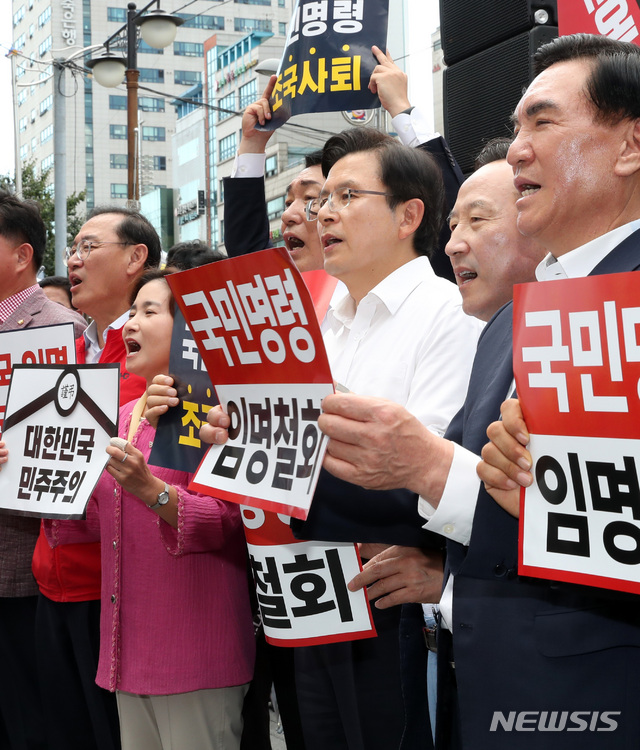 【인천=뉴시스】 박영태 기자 = 자유한국당 황교안 대표와 참석자들이 11일 인천시 부평구 문화의거리 입구에서 열린 ‘살리자 대한민국! 문재인정권 순회 규탄대회’에서 문재인정권 규탄 피켓팅을 하며 구호를 외치고 있다. 2019.09.11. since1999@newsis.com