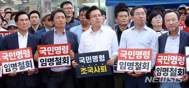 【인천=뉴시스】 박영태 기자 = 자유한국당 황교안 대표와 참석자들이 11일 인천시 부평구 문화의거리 입구에서 열린 ‘살리자 대한민국! 문재인정권 순회 규탄대회’에서 피켓을 들고 서 있다. 2019.09.11. since1999@newsis.com