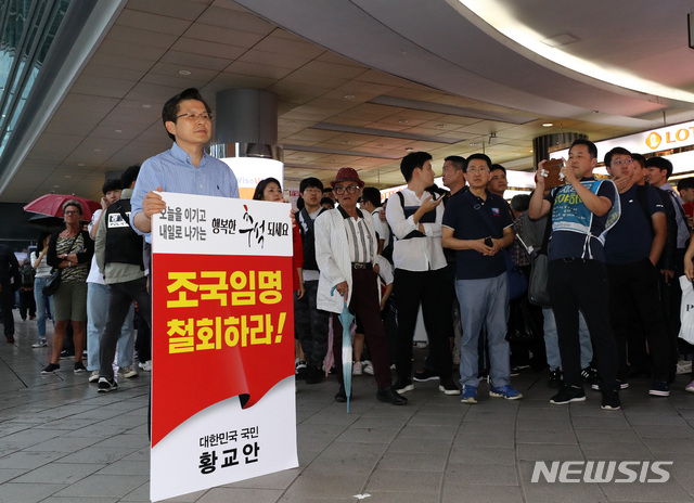 【서울=뉴시스】이영환 기자 = 자유한국당 황교안 대표가 12일 오후 서울 용산구 서울역 광장에서 조국 법무부 장관 임명 철회를 촉구하며 1인 시위를 하고 있다. 2019.09.12. 20hwan@newsis.com