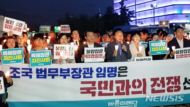 【서울=뉴시스】 손학규 바른미래당 대표가 14일 광화문 광장에서 조국 법무부 장관 임명 철회 촛불 집회를 진행하고 있다. 사진=바른미래당 공보실 제공.