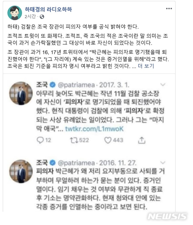  【서울=뉴시스】하태경 최고위원이 15일 자신의 페이스북에 올린 게시물.