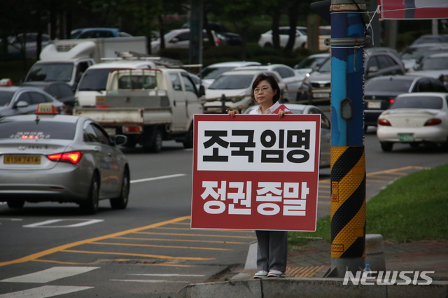 【포항=뉴시스】강진구 기자 = 자유한국당 김정재(포항북구) 국회의원은 추석 연휴기간 중 조국 법무부 장관의 사퇴를 촉구하는 ‘조국 사퇴 1인 시위 및 국민 서명운동’을 펼쳤다고 15일 밝혔다.사진은 지난 10일 김 의원이 포항시 우현사거리에서 ‘조국 임명, 정권 종말’이라고 적힌 피켓을 들고 1인시위에 나서고 있다.2019.09.15.(사진=김정재 국회의원실 제공) photo@newsis.com