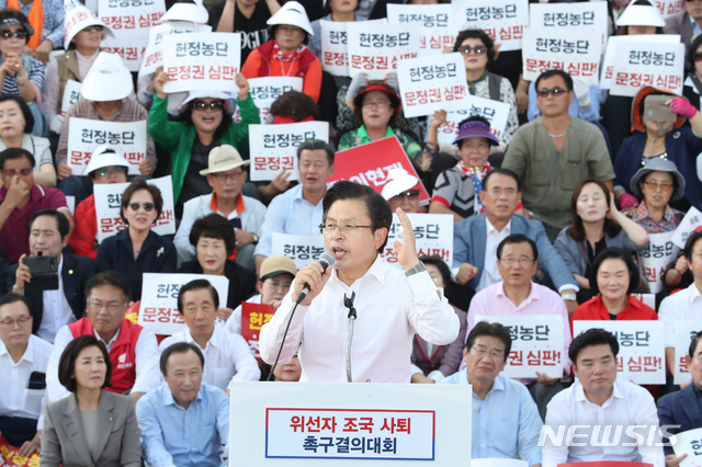 【서울=뉴시스】고승민 기자 = 15일 서울 여의도 국회 앞 계단에서 열린 자유한국당 추석 민심 보고대회에서 황교안 대표가 발언하고 있다. 2019.09.15. kkssmm99@newsis.com