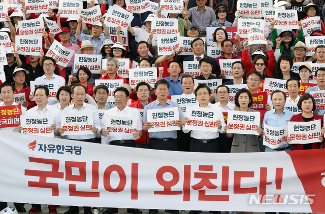 【서울=뉴시스】고승민 기자 = 15일 서울 여의도 국회 앞 계단에서 열린 자유한국당 추석 민심 보고대회에서 황교안 대표와 나경원 원내대표를 비롯한 의원들이 참가자들과 함께 구호를 외치고 있다. 2019.09.15. kkssmm99@newsis.com