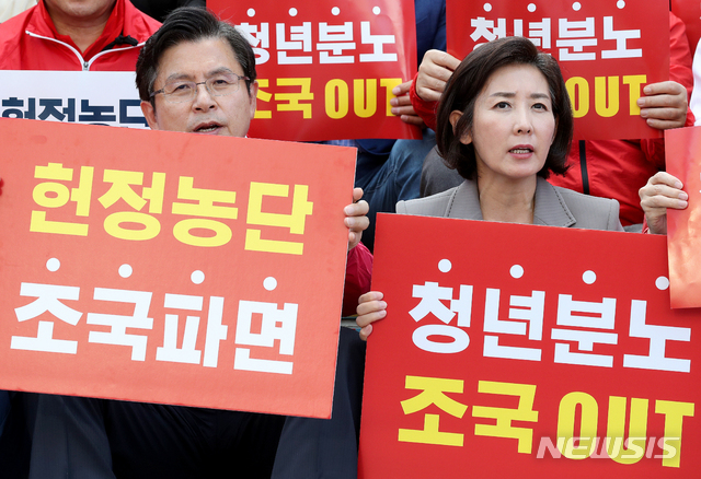 【서울=뉴시스】김병문 기자 = 자유한국당 황교안 대표와 나경원 원내대표가 15일 오후 서울 종로구 세종문화회관 앞에서 열린 '헌정유린, 위선자 조국 사퇴 국민서명운동 광화문본부' 개소식에 참석해 구호를 외치고 있다 2019.09.15. dadazon@newsis.com