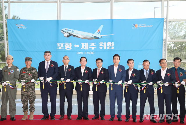 【포항=뉴시스】강진구 기자 = 경북 포항시는 16일 오전 포항공항에서 ‘포항-제주노선 취항 기념식’을 개최했다.2019.09.16.(사진=포항시 제공) photo@newsis.com