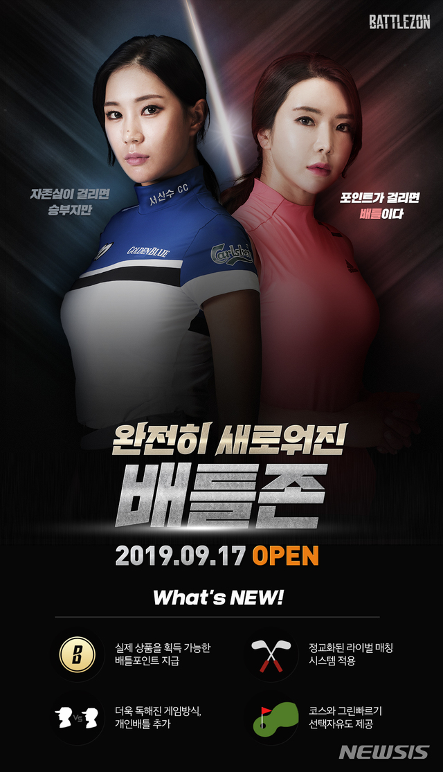 【서울=뉴시스】