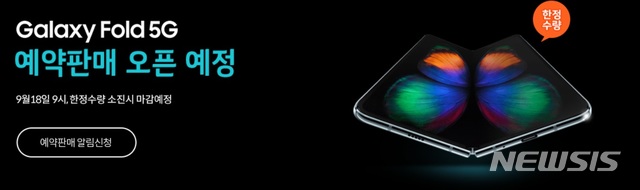 이통 3사, 내일부터 '갤럭시 폴드' 2차 판매…완판행진 계속?&nbsp; 