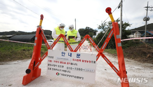 【파주=뉴시스】김선웅 기자 = 국내에서 처음으로 가축전염병인 아프리카돼지열병(ASF)이 발생한 17일 경기 파주시의 한 돼지농장에서 방역 관계자들이 현장 출입을 통제하고 있다. 2019.09.17. mangusta@newsis.com