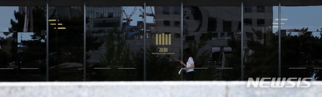 【서울=뉴시스】 고범준 기자 = 조국 법무부 장관의 아내 정경심 동양대 교수의 공소장이 공개된 17일 오후 서울 서초구 서울중앙지방검찰청 모습.&nbsp; 정 교수는 동양대 총장 표창장을 위조한 혐의로 현재 재판에 넘겨진 상태다. 2019.09.17.&nbsp; bjko@newsis.com