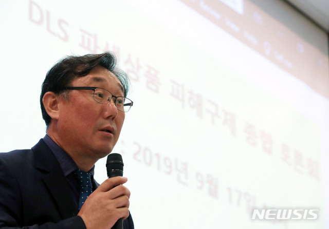 【서울=뉴시스】 박미소 기자 = 조붕구 키코 공동대책위원회 위원장이 17일 오후 서울 여의도 전경련회관에서 열린 'DLS 파생상품 피해구제 종합 토론회'에서 키코 피해현황을 발표하고 있다. 2019.09.17. misocamera@newsis.com