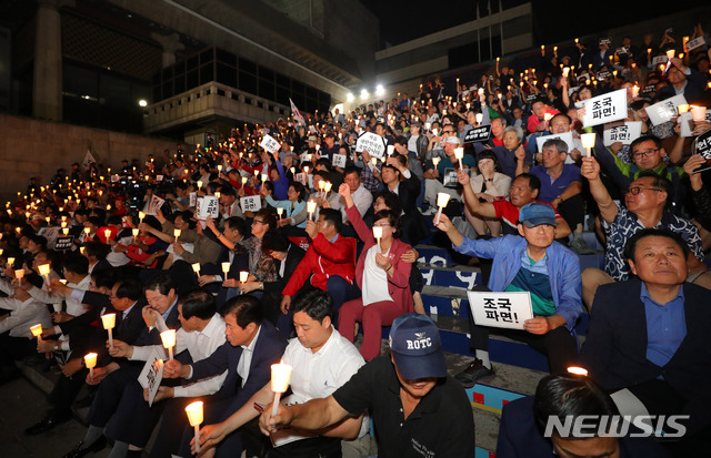 【서울=뉴시스】배훈식 기자 = 17일 오후 서울 종로구 세종문화회관 앞에서 자유한국당 소속 의원들과 지지자들이 '문재인 정권의 헌정유린 중단과 위선자 조국 파면 촉구 투쟁' 집회를 하고 있다.  2019.09.17. dahora83@newsis.com