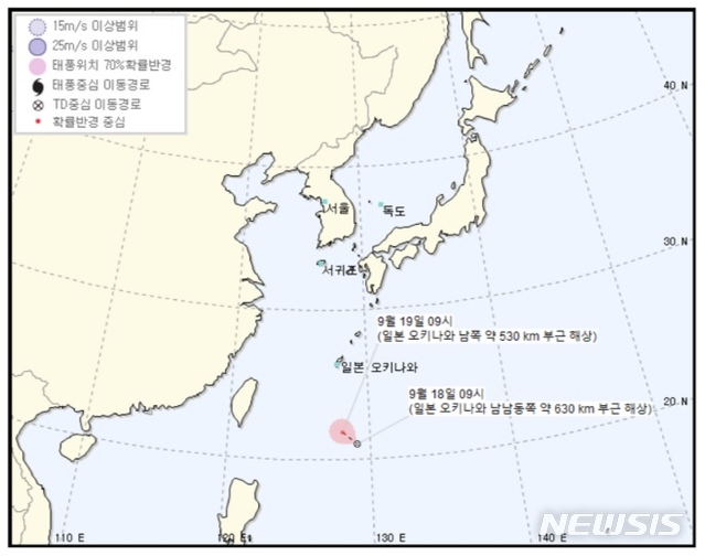 【서울=뉴시스】기상청 통보문 캡처