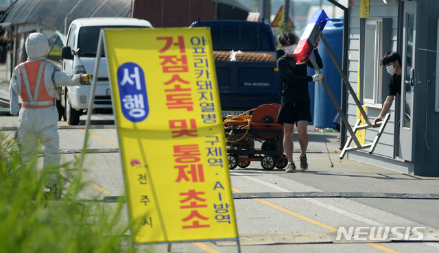 【전주=뉴시스】 김얼 기자= 전북 전주시 덕진구 조촌동에 아프리카돼지열병(ASF) 거점소독시설 및 통제초소 운영을 실시한 18일 관계자들이 초소 운영을 위해 분주하게 움직이고 있다. 2019.09.18.pmkeul@newsis.com