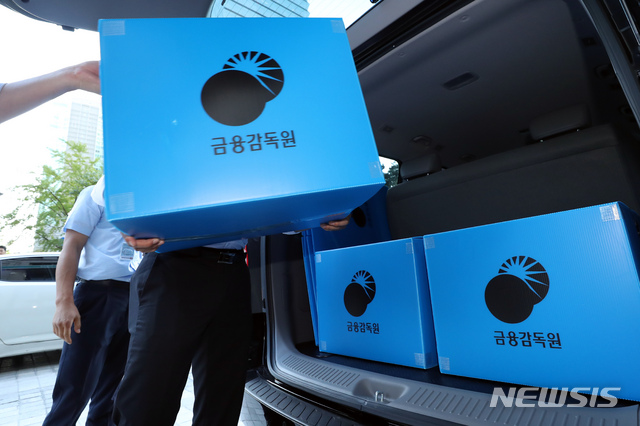 【서울=뉴시스】 이윤청 기자 = 2019년 7월 출범한 금감원 특사경의 첫 수사. 2019.09.18. radiohead@newsis.com