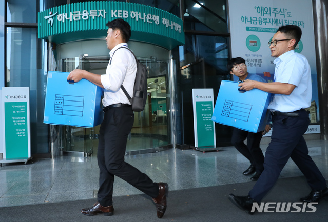 【서울=뉴시스】 이윤청 기자 = 금융감독원 산하 자본시장 특별사법경찰(특사경)이 18일 오후 서울 영등포구 하나금융투자 리서치센터의 선행매매 혐의에 대한 압수수색을 마친 후 나서고 있다. 선행매매는 금융투자업에 종사하는 임직원이 주식 및 펀드거래에 대한 정보를 미리 입수해 거래 전 개인적으로 매매하는 행위로 자본시장법상 엄격하게 금지되고 있다. 이번 수사는 지난 7월 출범한 금감원 특사경의 첫 수사다. 2019.09.18. radiohead@newsis.com