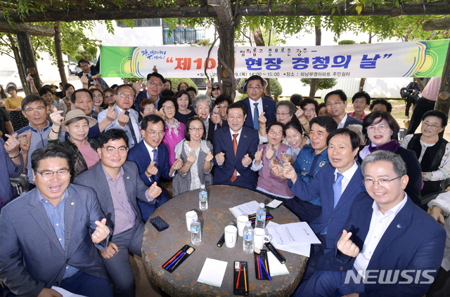 【광주=뉴시스】구길용 기자 = 광주시는 19일 광산구 월곡동 하남부영아파트에서 이용섭 시장과 김삼호 광산구청장, 최영태 시민권익위원장 등이 참석한 가운데 ‘제10회 현장 경청의 날’을 개최했다. 2019.09.19. (사진=광주시 제공)kykoo1@newsis.com
