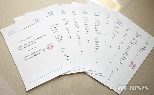 【수원=뉴시스】 박다예 기자 = 이국종 아주대학교 외과대학 교수 자필서. 2019.09.19photo@newsis.com