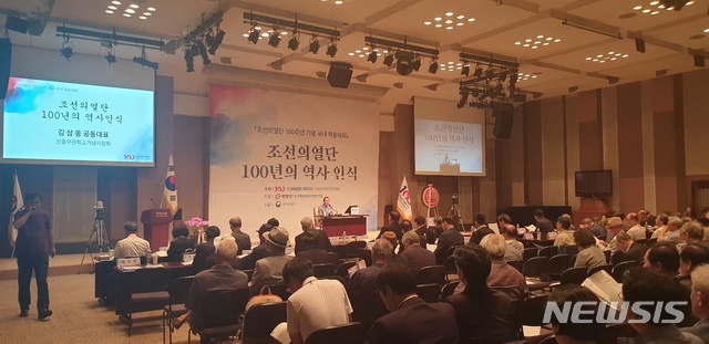 【서울=뉴시스】조선의열단 100주년 기념사업 추진위원회는 19일 서울 중구 프레스센터에서 '조선의열단 100년의 역사 인식' 국내학술대회를 개최했다. 2019.09.19. (사진=조선의열단 100주년 기념사업 추진위원회 제공) photo@newsis.com