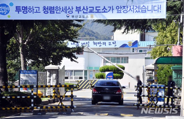 【부산=뉴시스】 하경민 기자 = '화성 연쇄살인 사건' 용의자 이모(56)씨가 수감 중인 부산교도소. 2019.09.19.&nbsp;&nbsp; yulnetphoto@newsis.com