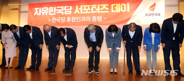 【서울=뉴시스】 박영태 기자 = 19일 오후 서울 여의도 국회 도서관대강당에서 열린 자유한국당 서포터즈 데이에서 황교안 대표, 나경원 원내대표 등 당직자들이 자유한국당 서포터즈에게 인사를 하고 있다. 2019.09.19.since1999@newsis.com