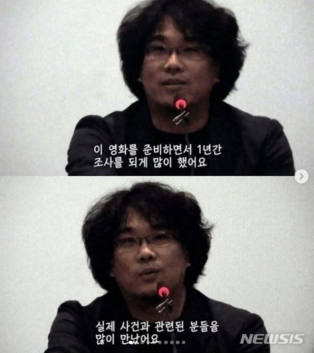 2013년 10월 '살인의 추억' 개봉 10주년을 기념 관객과의 대화 당시