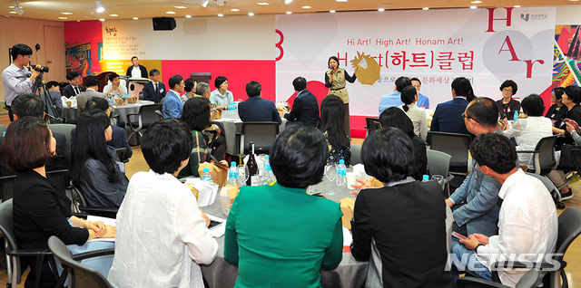 【광주=뉴시스】 송창헌 기자 = 광주·전남의 다양한 문화현상을 읽어내고 품격있는 문화를 주도적으로 설계해 나갈 문화 생산소비자 모임인 'H-Art(하트) 클럽'이 탄생했다. 사진은 지난 19일 출범식 모습. 2019.09.22 (사진=호남대 제공) photo@newsis.com