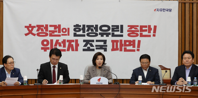 【서울=뉴시스】김명원 기자 = 20일 오전 서울 여의도 국회 본청 245호실에서 열린 자유한국당 원내대책회의에서 나경원 원내대표가 조국 정국과 관련 모두발언을 하고 있다. 2019.09.20. kmx1105@newsis.com