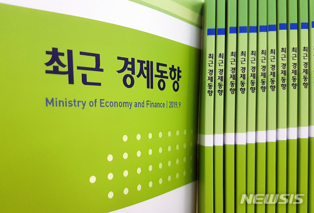 【세종=뉴시스】강종민 기자 = 기획재정부 최근 경제동향. 2019.09.20. ppkjm@newsis.com