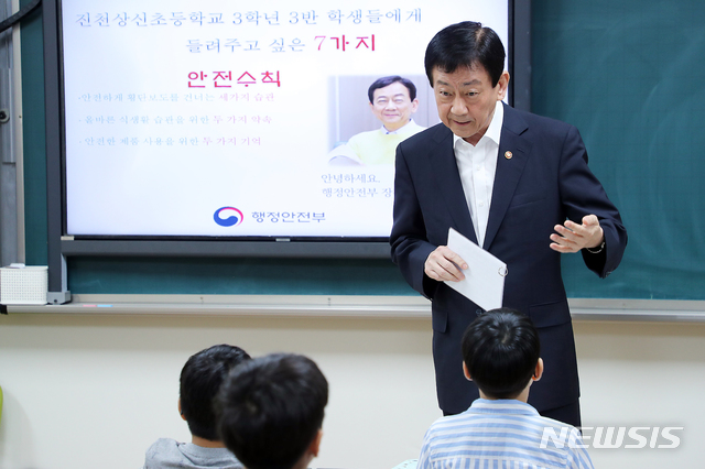 【서울=뉴시스】진영 행정안전부 장관이 지난 9월 20일 충북 진천상신초등학교를 방문해 아이들에게 들려주고 싶은 7대 안전수칙 등에 대한 일일교사 활동을 하고 있다. (사진= 뉴시스 DB)