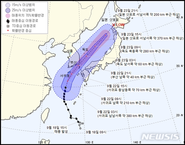 태풍 타파(TAPAH) 예상 진로 22일 오전 4시 발표 (기상청 홈페이지 캡쳐)