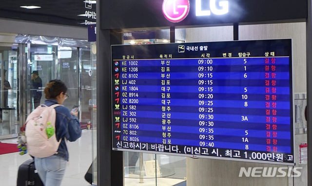 【제주=뉴시스】배상철 기자 = 제 17호 태풍 ‘타파’(TAPAH)의 영향으로 제주공항에 윈드시어(돌풍) 특보가 발효하면서 항공편 결항이 이어지고 있다. 2019.09.22. bsc@newsis.com