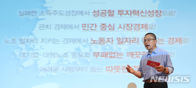 【서울=뉴시스】고승민 기자 = 자유한국당 황교안 대표가 22일 서울 여의도 국회에서 열린 '2020 경제대전환 : 민부론' 발간 국민보고대회에서 프리젠테이션 발표를 하고 있다. 2019.09.22.kkssmm99@newsis.com