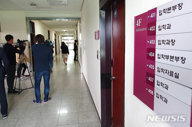 【청주=뉴시스】조성현 기자= 23일 오전 11시 20분께 검찰이 조국 법무부 장관 자택과 함께 조 장관 아들이 지원했던 충북대학교 입학과를 압수수색하고 있다. 2019.09.23. jsh0128@newsis.ocm 