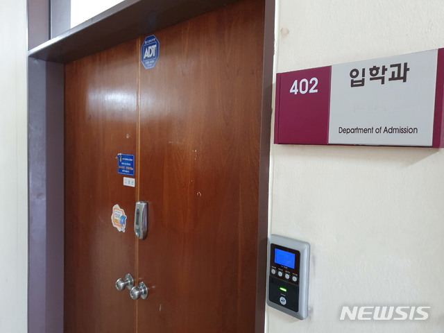 【청주=뉴시스】조성현 기자= 서울중앙지검 특수2부는 23일 조국 법무부 장관의 아들 조모(23)씨가 지원했던 충북대학교 입학과를 압수수색하고 있다.&nbsp; jsh0128@newsis.ocm 