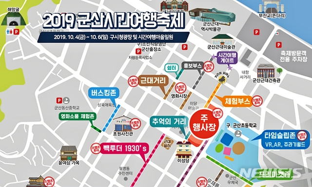 군산시간여행축제 (군산시 홈페이지 캡쳐)