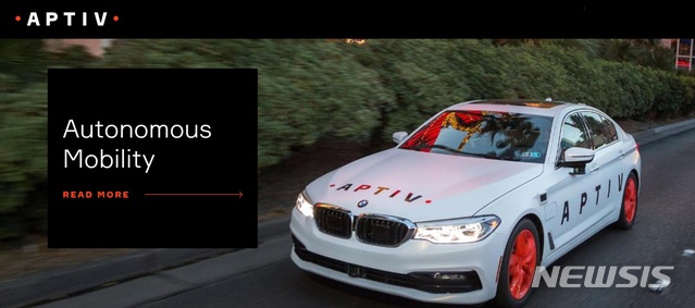 현대차와 손잡는 자율주행SW기업 '앱티브'는?
